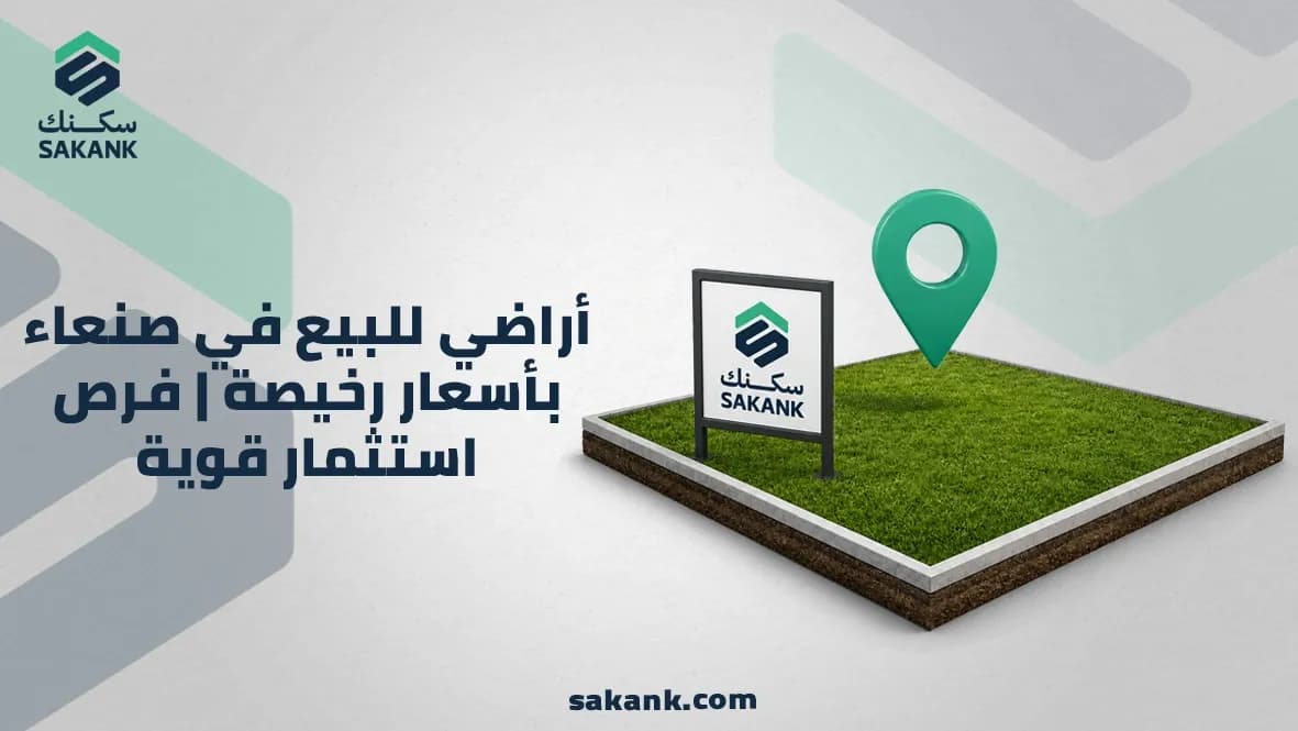 Affordable Lands for Sale in Sanaa | Best Investment Deals